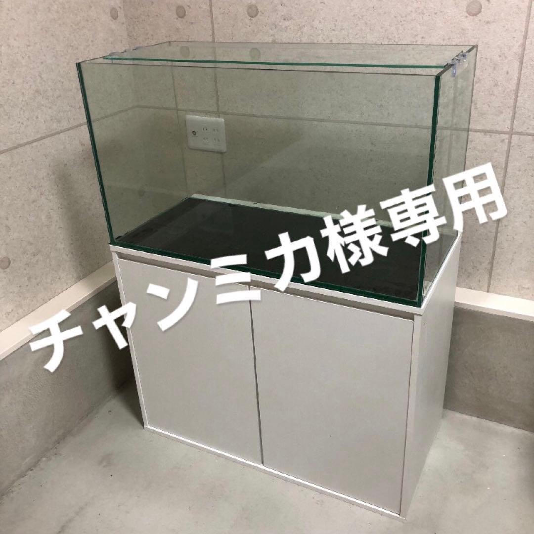 ガラス水槽 水槽台 セット 90cm水槽 45cm水槽 ★引き取り限定★