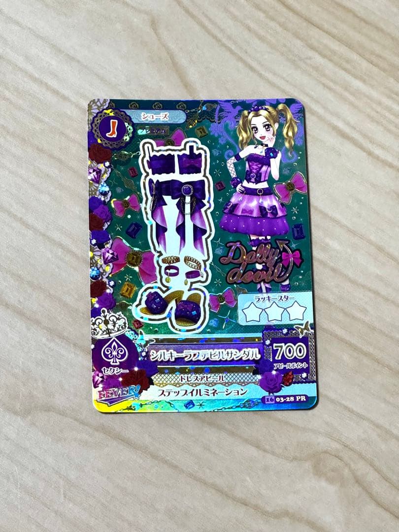 アイカツシルキーラブデビルコーデ 大地のの 白樺リサ