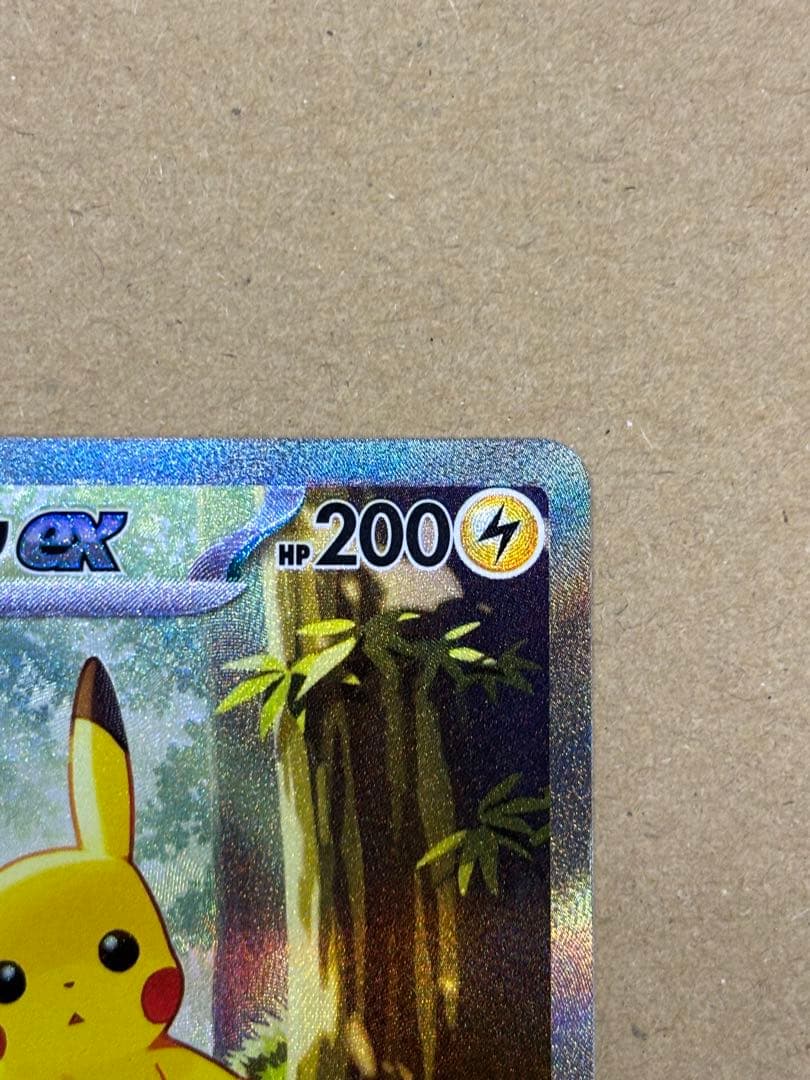 ポケカ　ピカチュウex SAR仕様　764/742