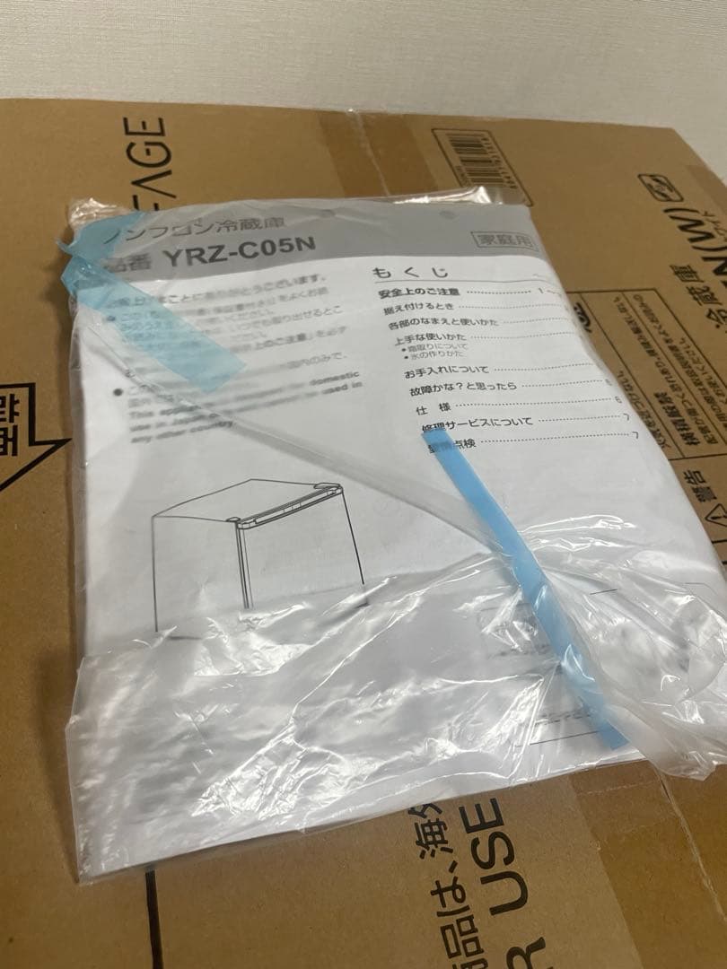 冷蔵庫 コンパクトヤマダ電機 2025年製 ホワイト YRZ-C05N