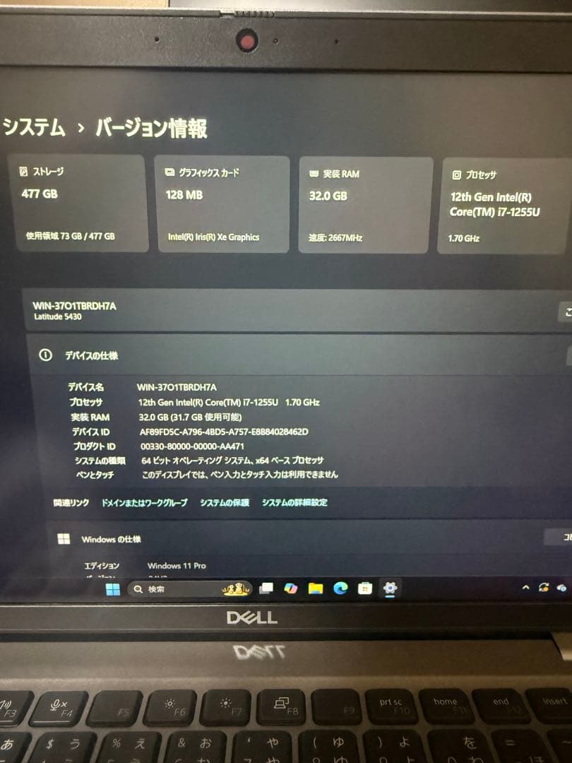 【パソコン/PC】32GB/512GB DELL 5430 i7-1255U