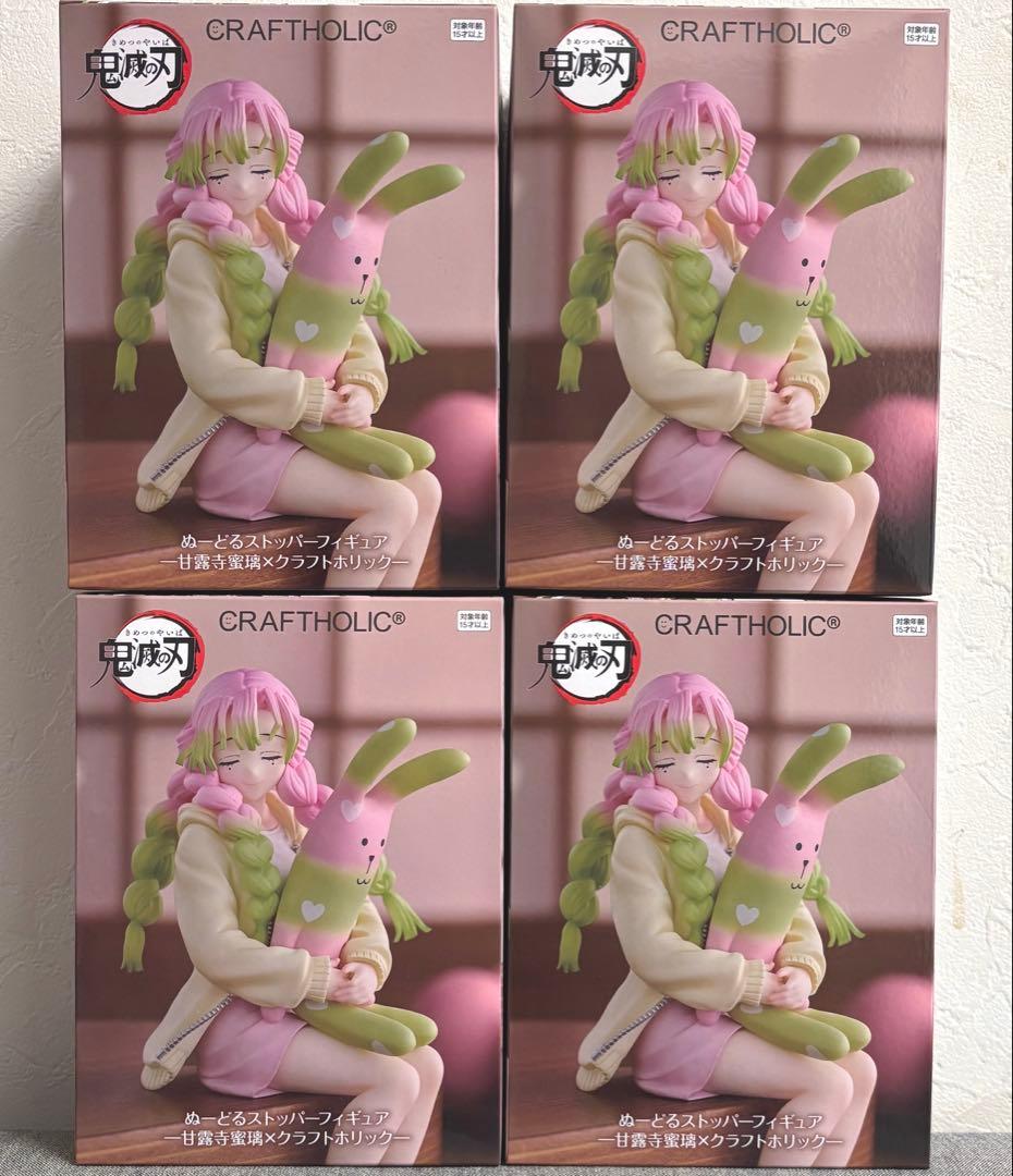 鬼滅の刃 ぬーどるストッパーフィギュア 甘露寺蜜璃 ラウワン限定 ②