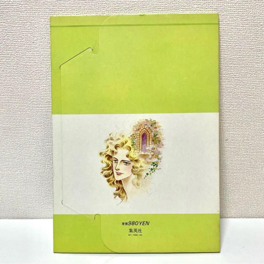 【ひよこ様取置専用】オルフェウスの窓・週刊マーガレット2冊 ぴあ 池田理代子