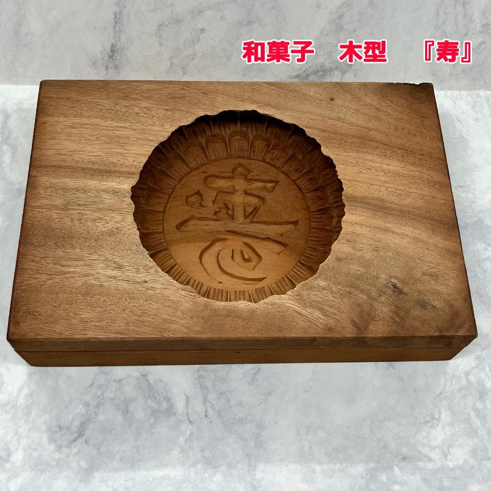 C-17他　菓子型　薔薇　木型　木製　和菓子　骨董　レトロ　アンティーク　年代物