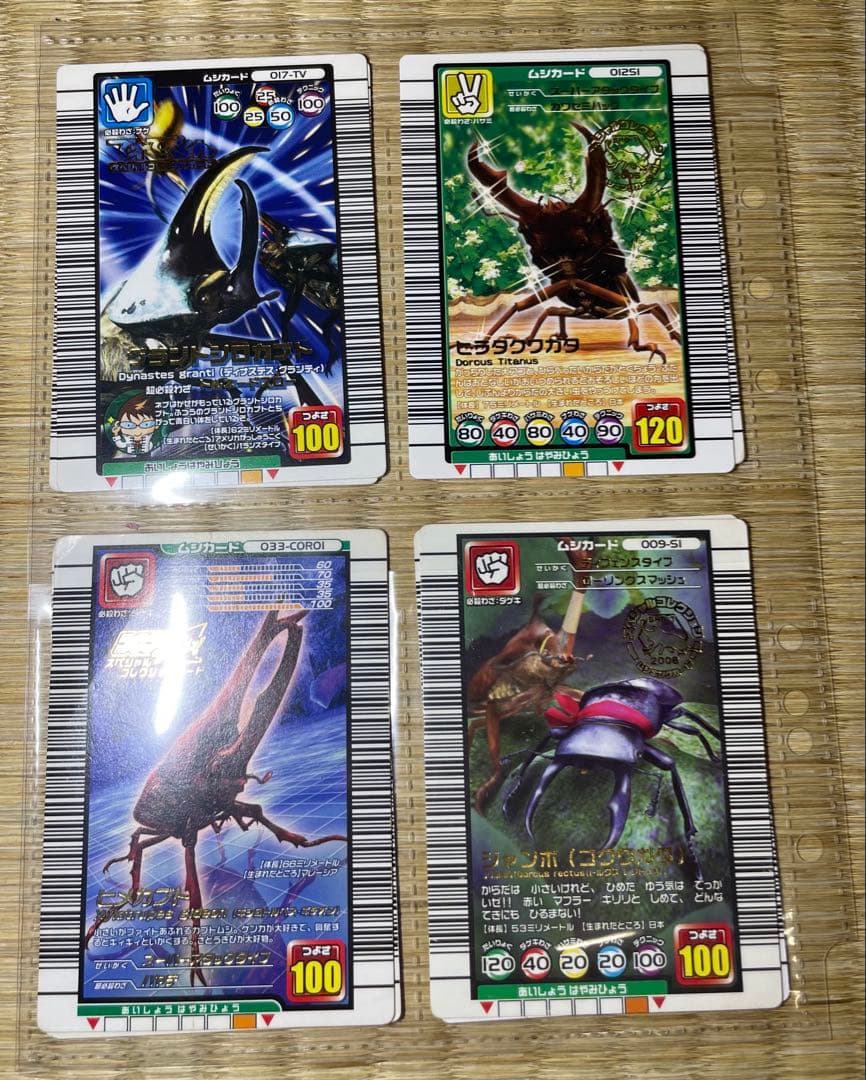 甲虫王者ムシキング　まとめ売り　つよさ200 つよさ180 GPカード