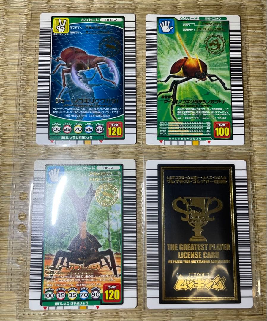 甲虫王者ムシキング　まとめ売り　つよさ200 つよさ180 GPカード