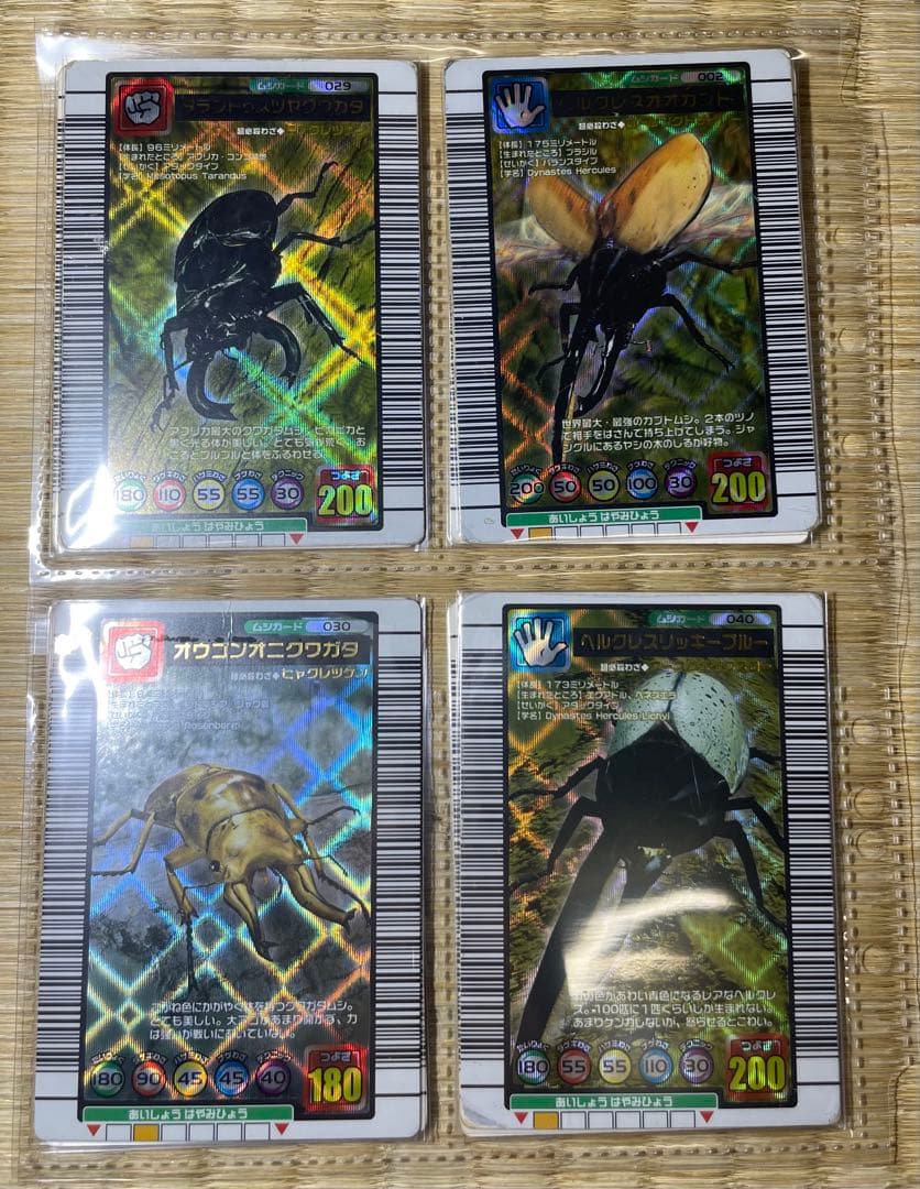 甲虫王者ムシキング　まとめ売り　つよさ200 つよさ180 GPカード