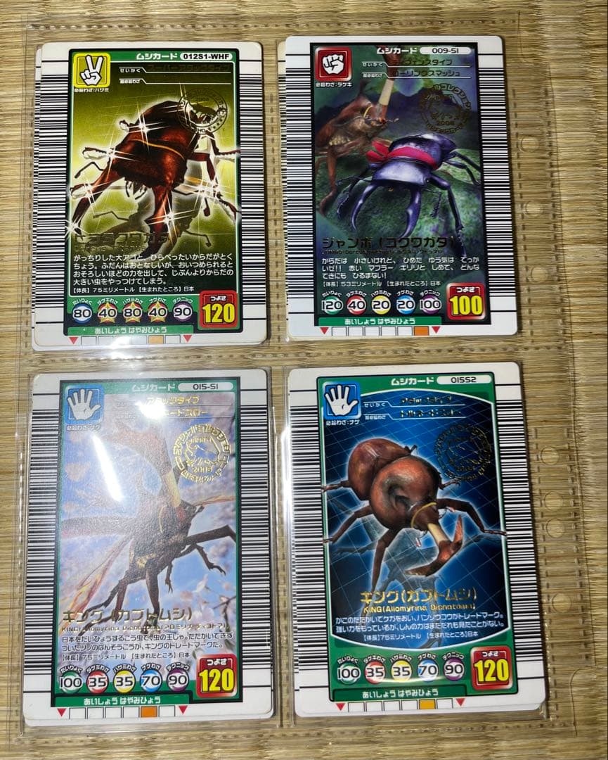 甲虫王者ムシキング　まとめ売り　つよさ200 つよさ180 GPカード