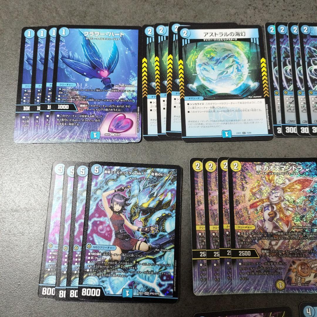 ☆即購入可・環境最強デッキ☆青単サイバーデッキ40枚