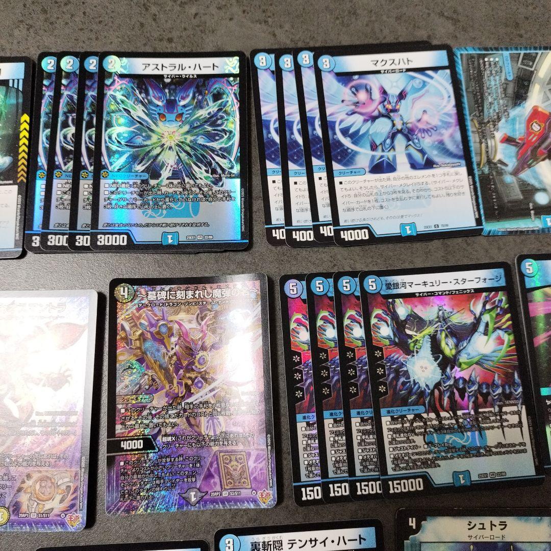 ☆即購入可・環境最強デッキ☆青単サイバーデッキ40枚