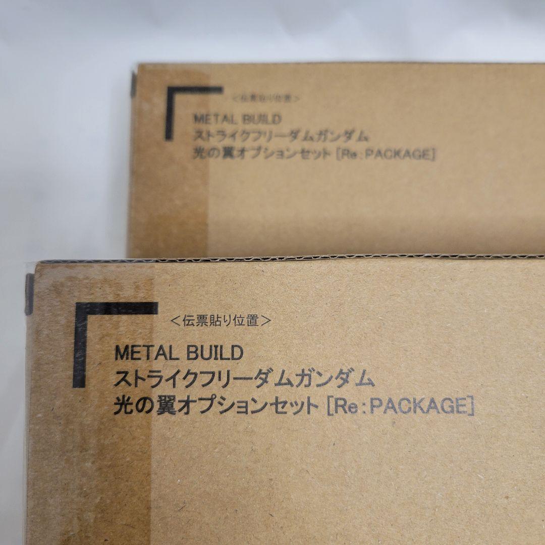 L BUILD ストライクフリーダムガンダム 光の翼オプション２個セット