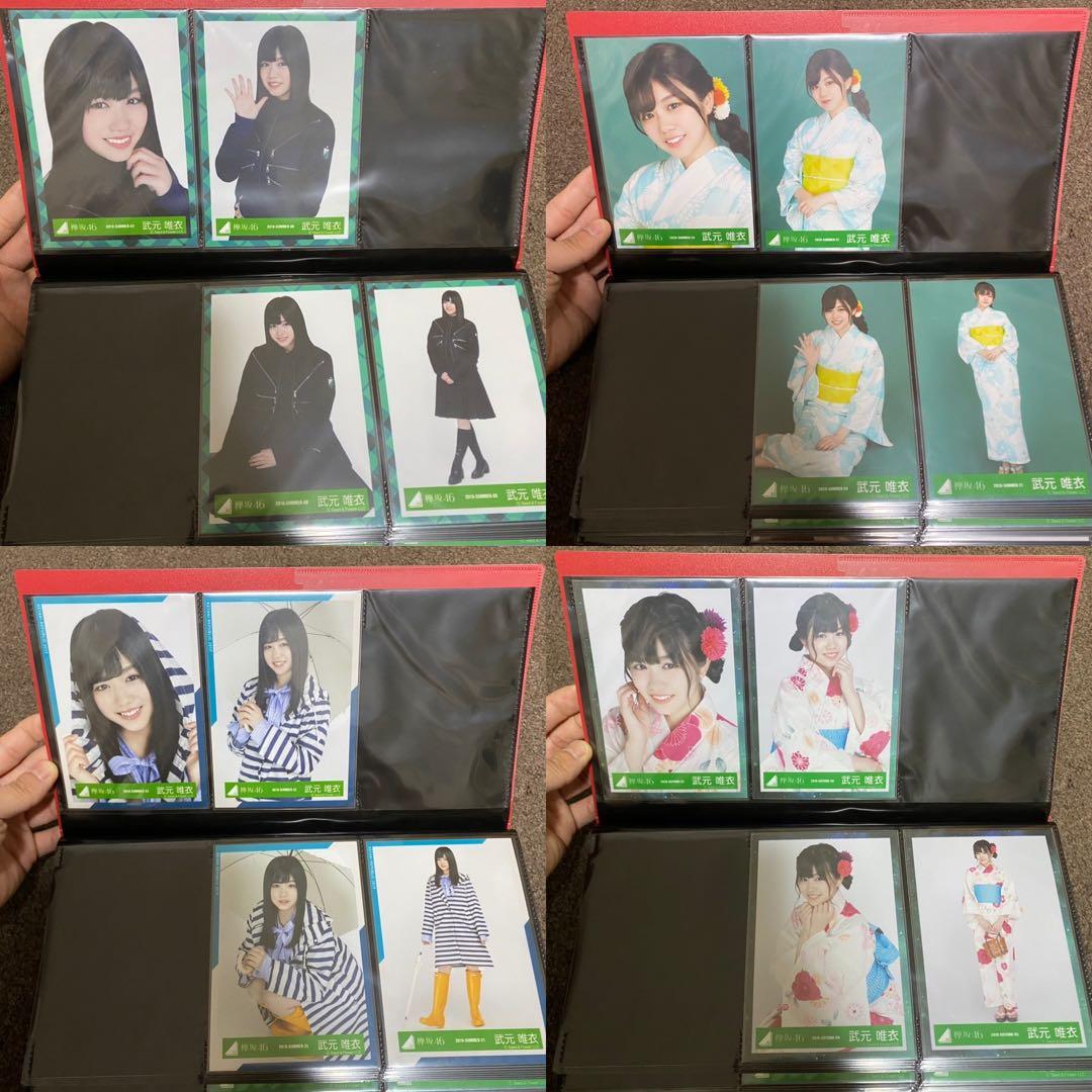 武元唯衣　生写真　欅坂46 櫻坂46