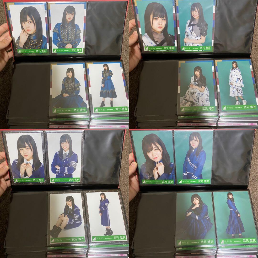 武元唯衣　生写真　欅坂46 櫻坂46