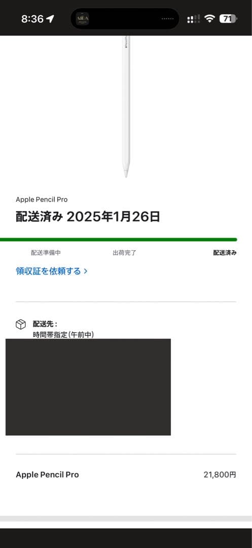 H*u様 【セット】iPad mini 7 (A17 Pro) セルラーモデル