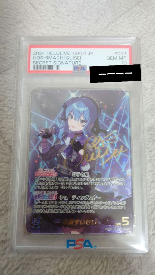 psa10 ホロライブ 星街すいせい シークレットサインカード #007
