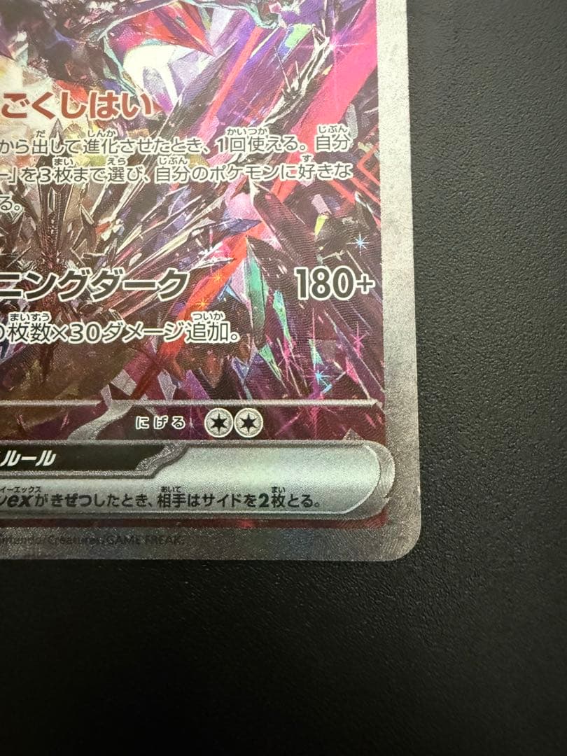 リザードンex sar シャイニートレジャー ポケモンカード