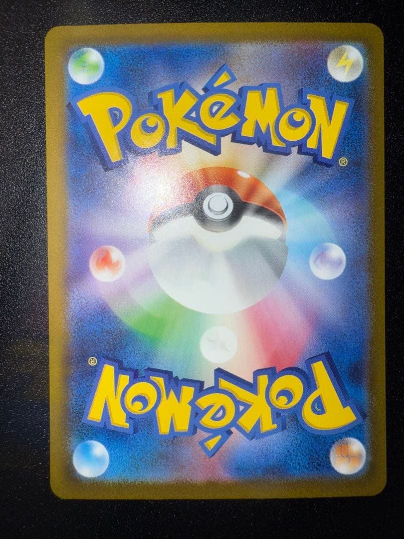 リザードンex sar シャイニートレジャー ポケモンカード