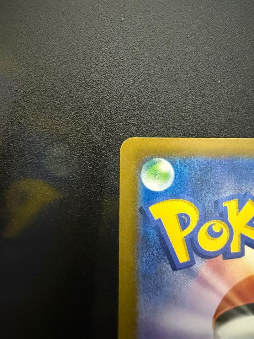 リザードンex sar シャイニートレジャー ポケモンカード