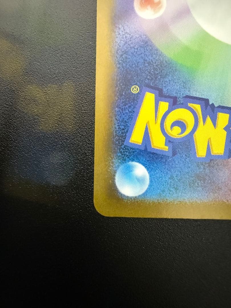 リザードンex sar シャイニートレジャー ポケモンカード