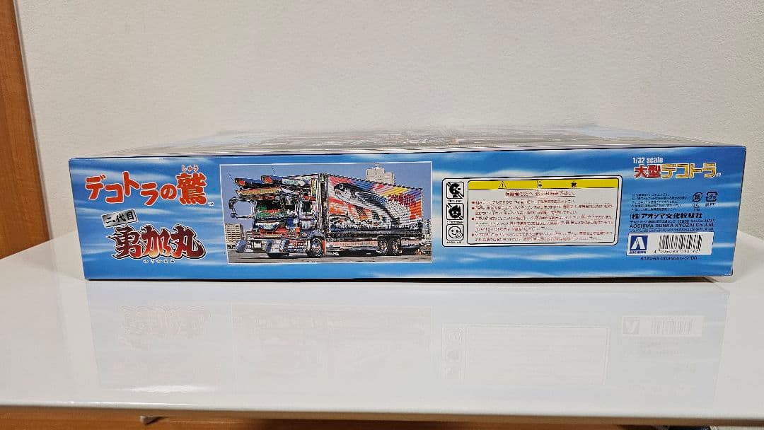 谷*読様 デコトラの鷲 二代目 勇加丸