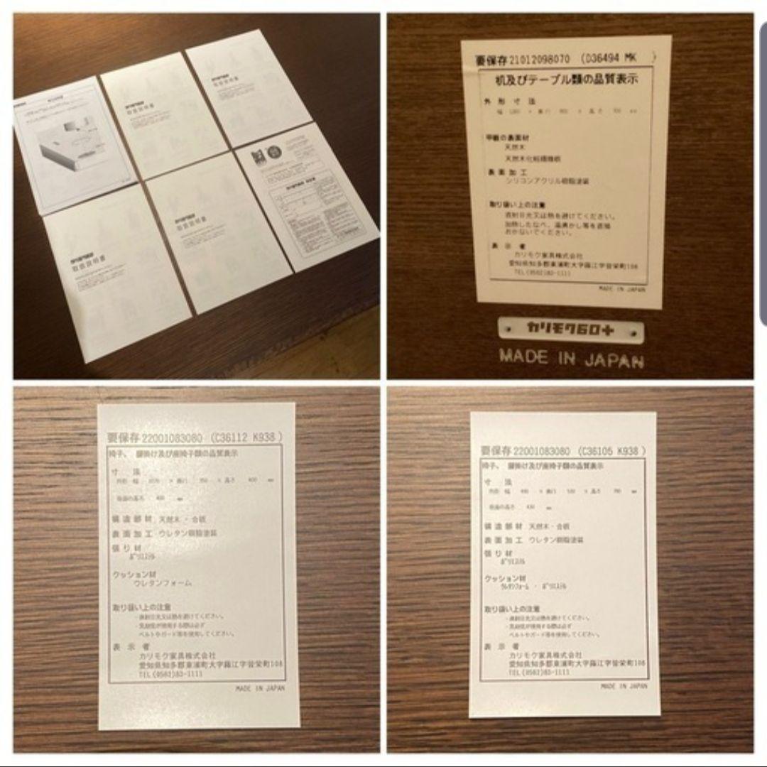 引き取り限定 美品 カリモク 60 ダイニングテーブル チェア ×2 ベンチ