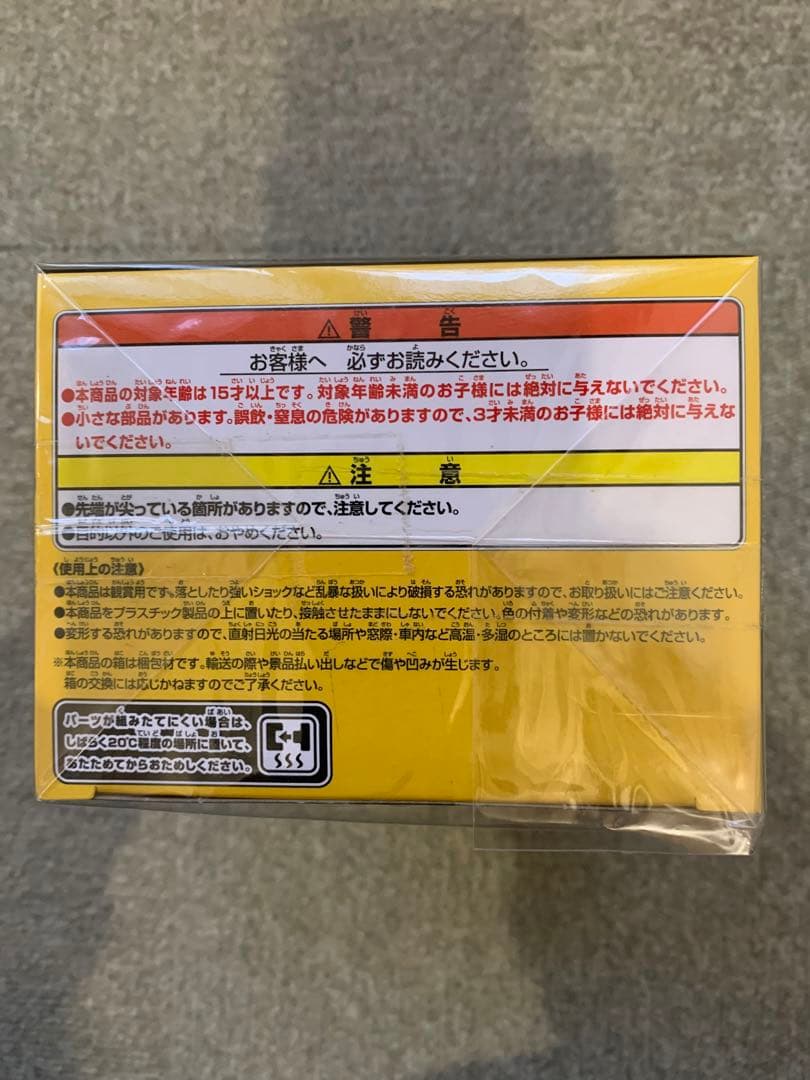 ドラゴンボール　ランチ フィギュア　 天下一武道会4