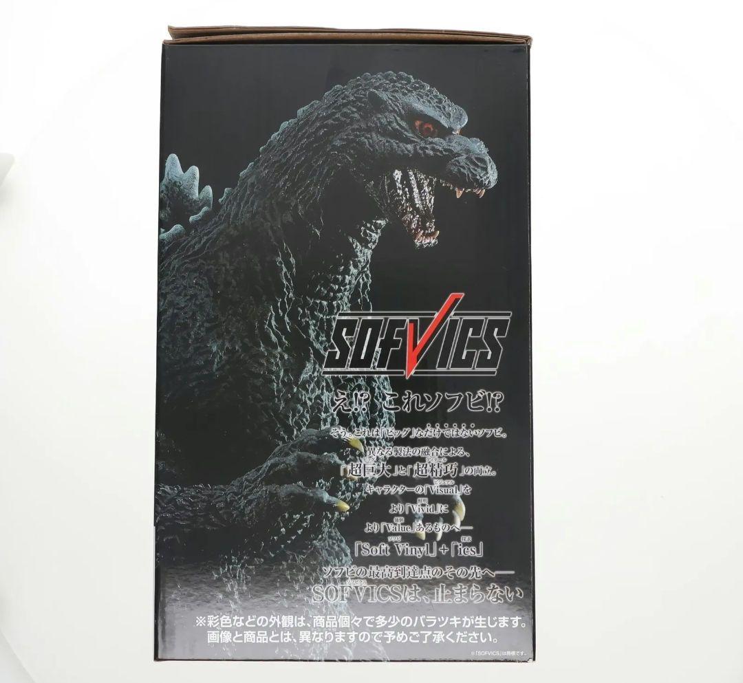 ⭐GODZILLA⭐　一番くじ 大怪獣列伝 1995 ラストワン フィギュア