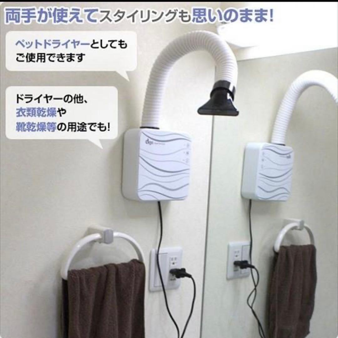 dos ハンズフリードライヤー 蛇腹式ホース ペットドライヤー