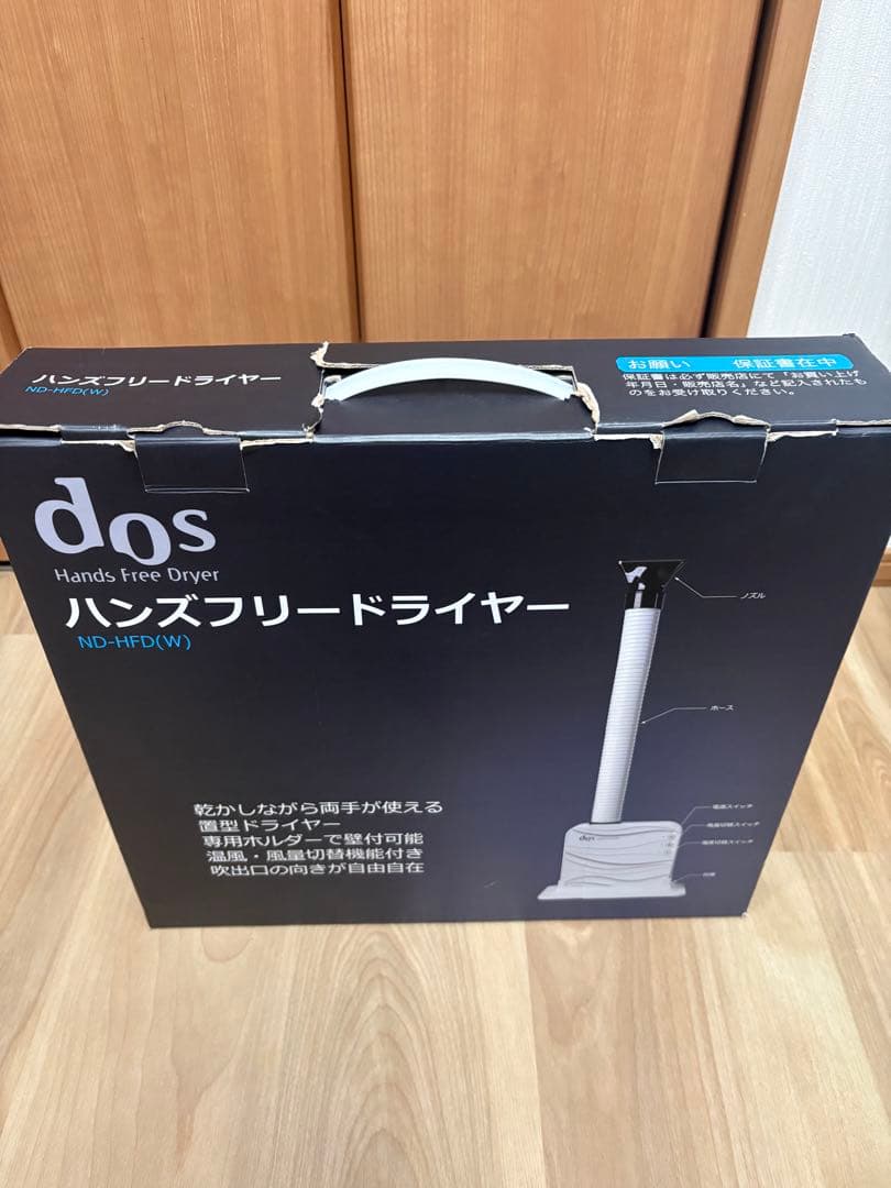 dos ハンズフリードライヤー 蛇腹式ホース ペットドライヤー