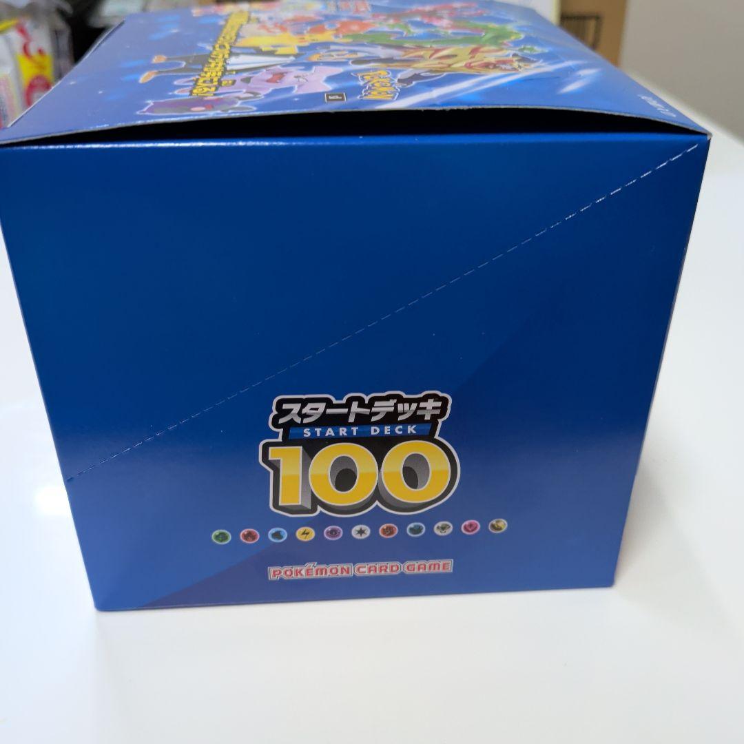 スタートデッキ100 最終値下げ　値下不可