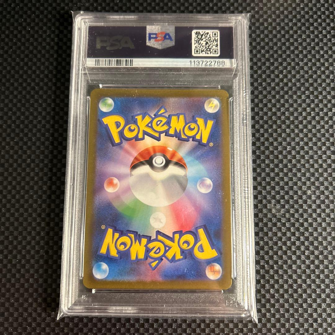 ポケモンカード　ブースター　長場雄　プロモ　psa10