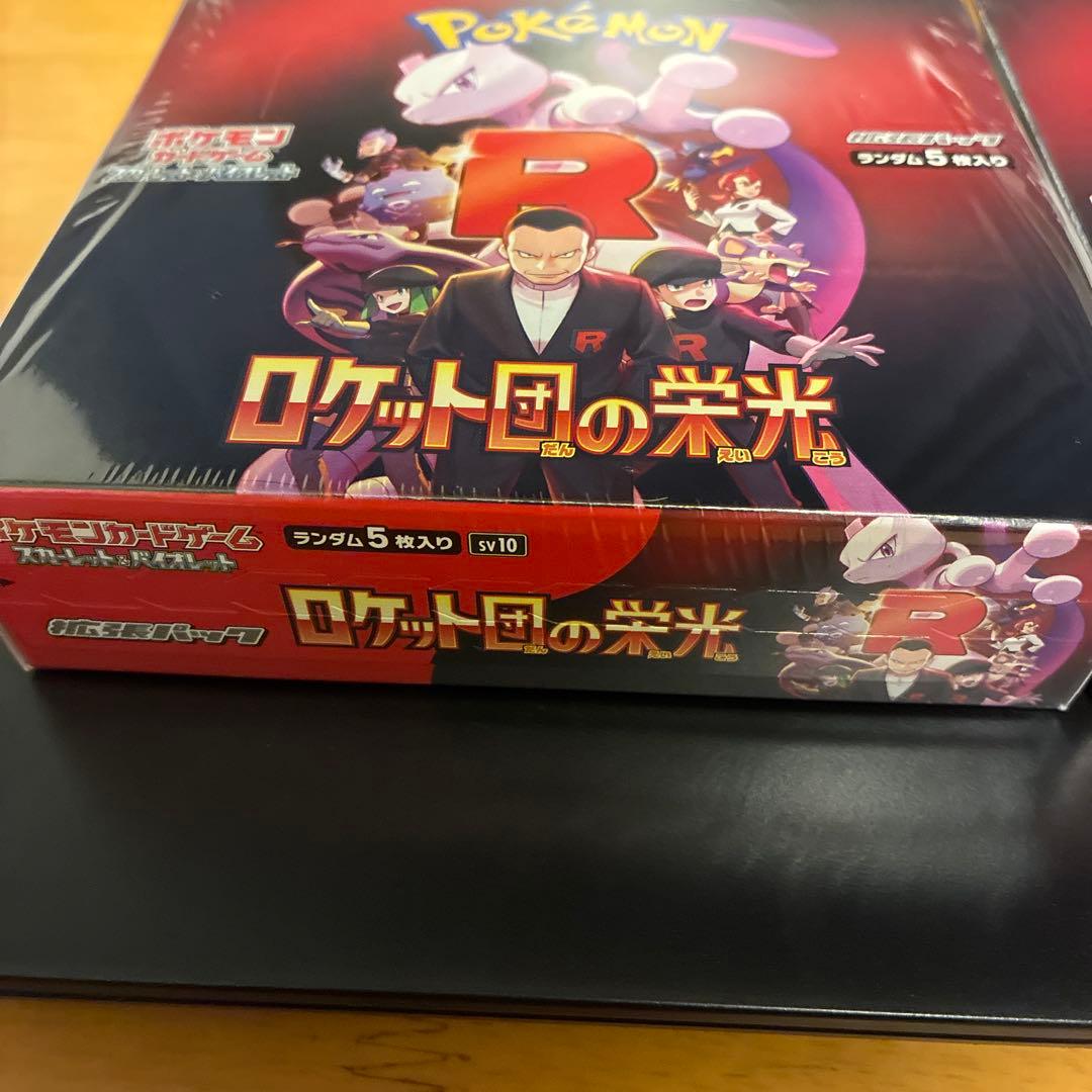 ロケット団の栄光 未開封シュリンク付き2ボックス