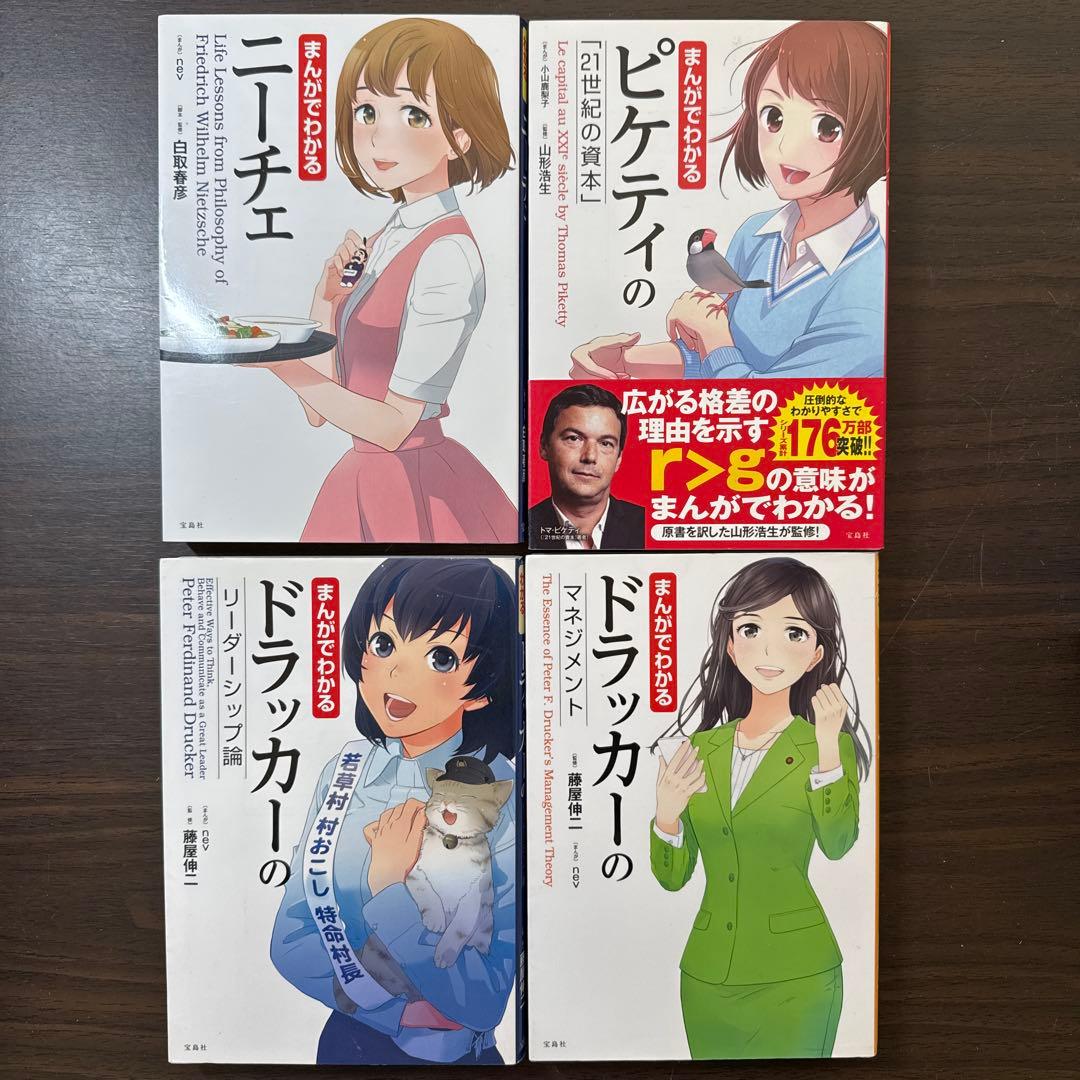 【まんがでわかるシリーズ23冊セット】ビジョナリーカンパニー、ピケティ