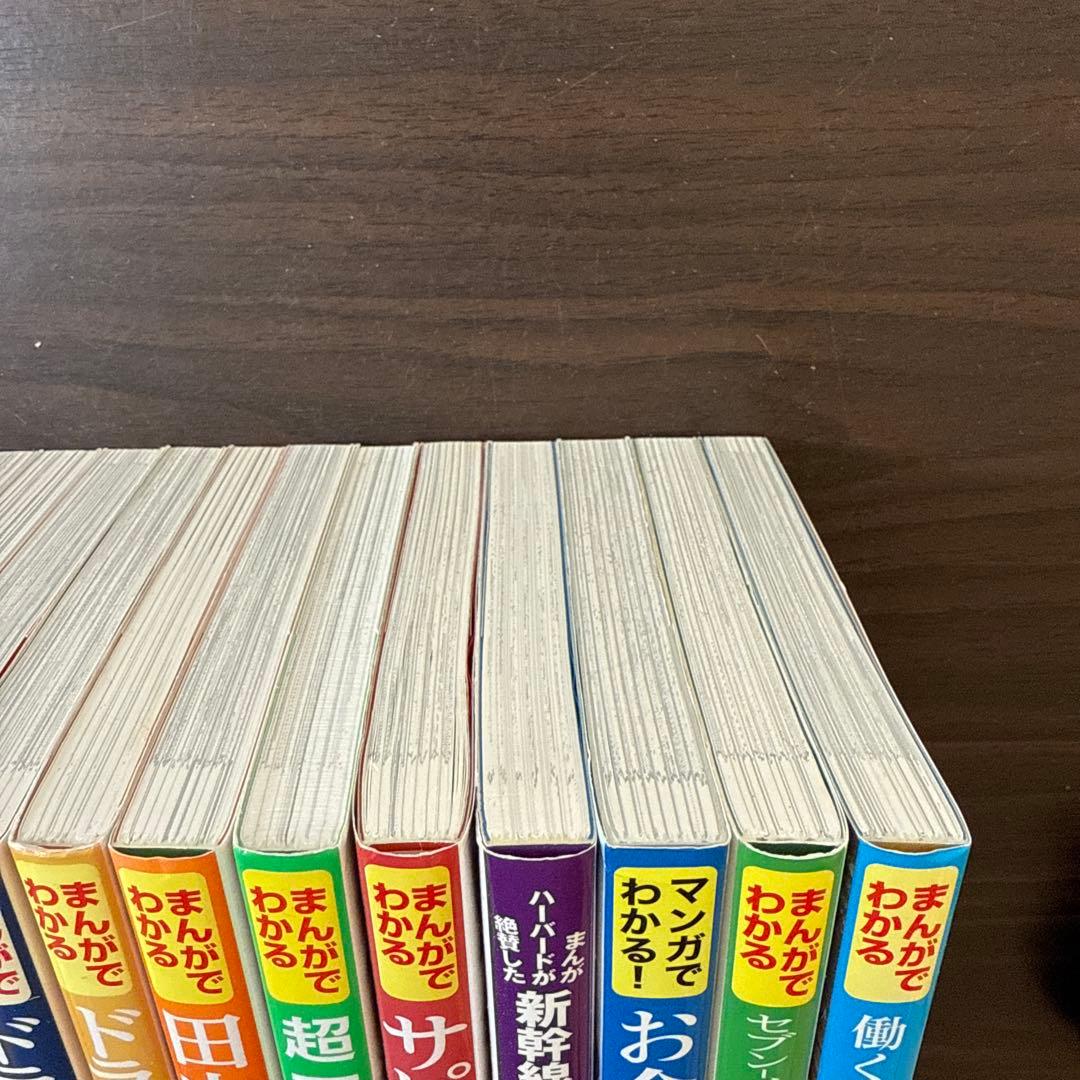 【まんがでわかるシリーズ23冊セット】ビジョナリーカンパニー、ピケティ