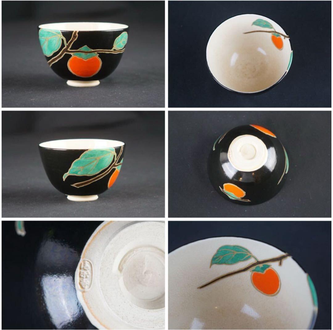 清閑寺窯 杉田祥平 造 色絵仁清十二ヶ月絵変 数茶碗 12客 共箱