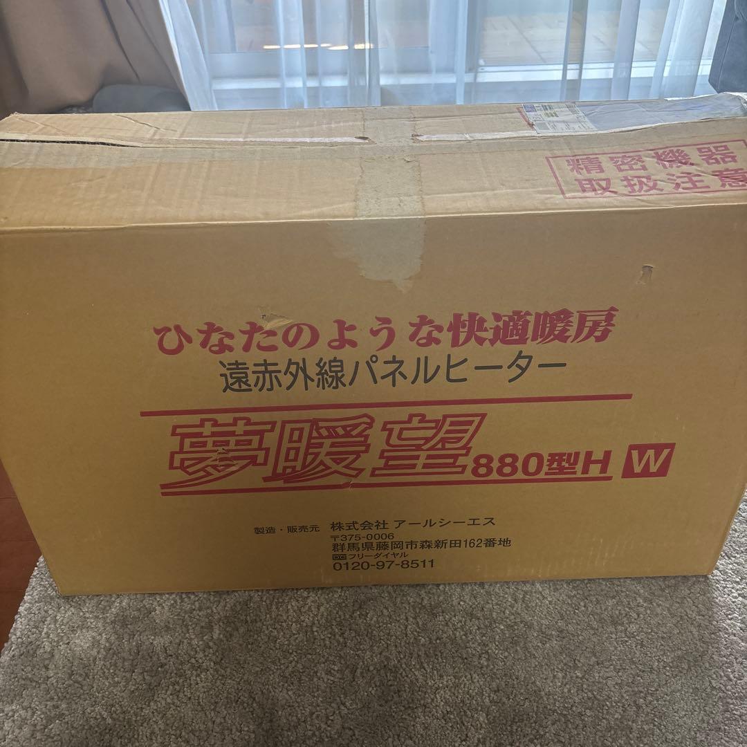 夢暖房 880型H パネルヒーター