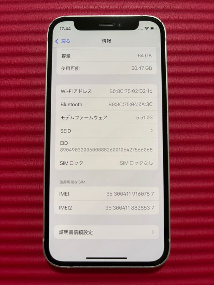海外版 iPhone12 mini 64GB