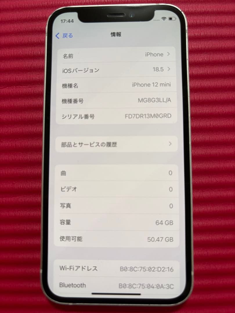 海外版 iPhone12 mini 64GB