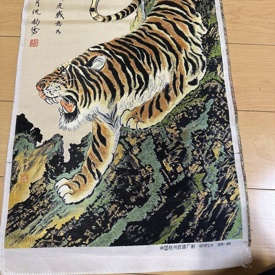 美品　中国美術　刺繍　国画　虎図　貴重品