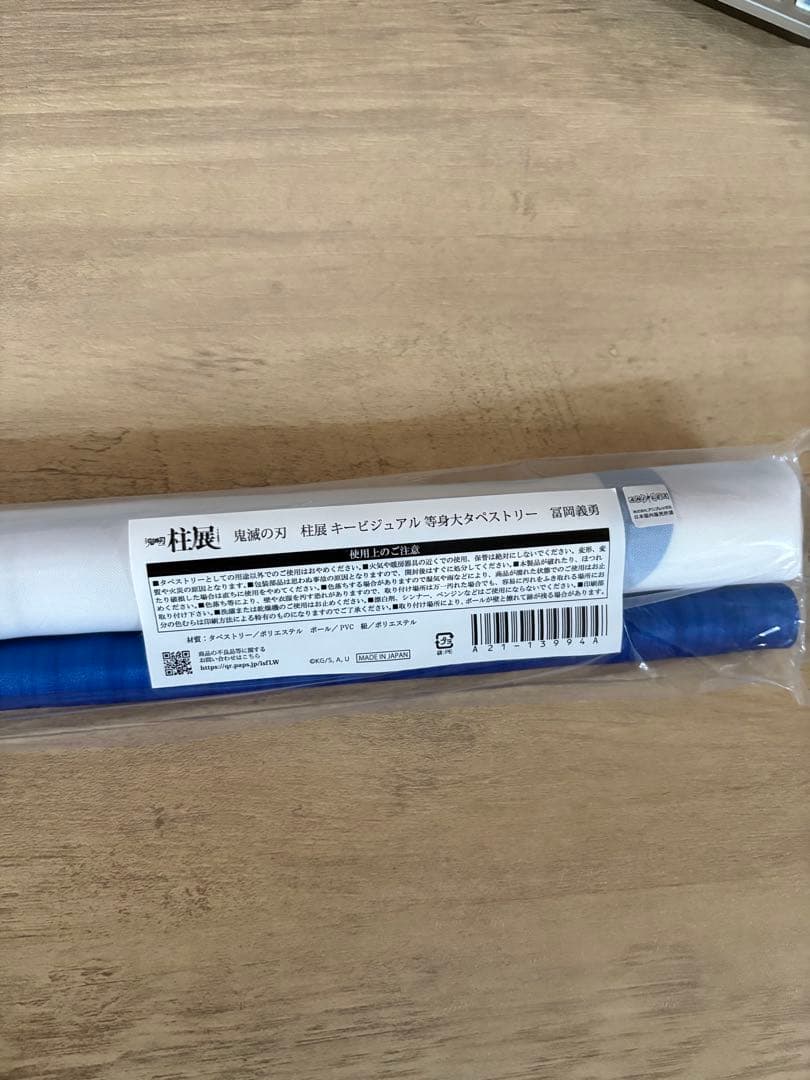 鬼滅の刃　柱展 キービジュアル 等身大タペストリー