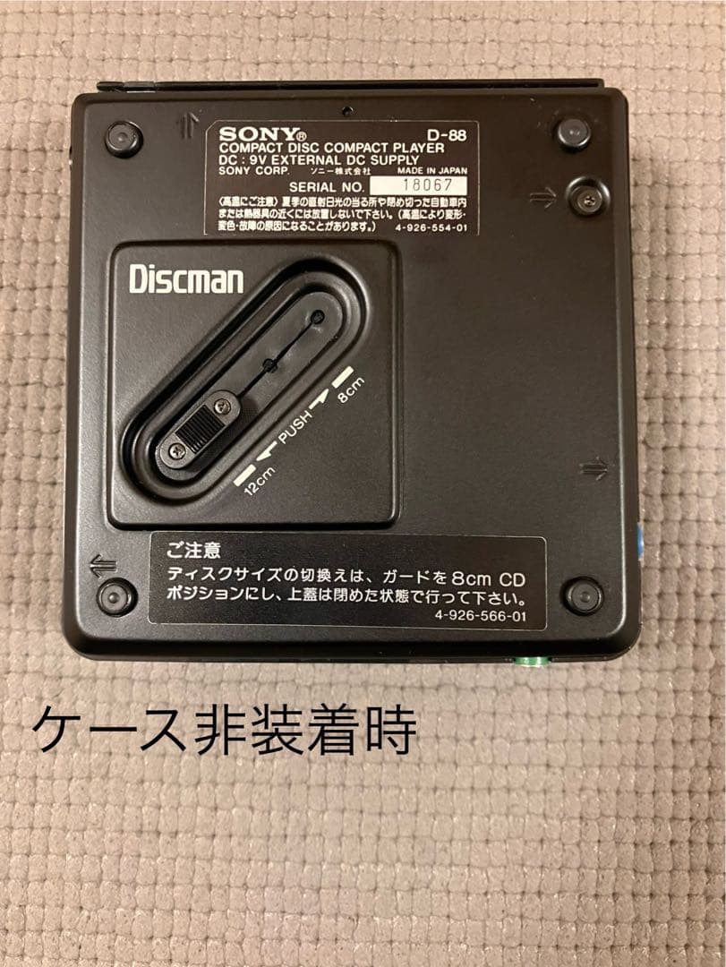 ✨X'mas特別価格12/25まで✨SONY D-88✨ポータブルCDプレーヤー