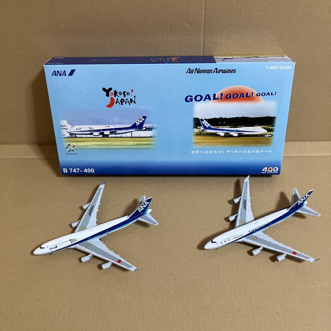 Your Craftsman400 1/400 ANA B747-400 2機