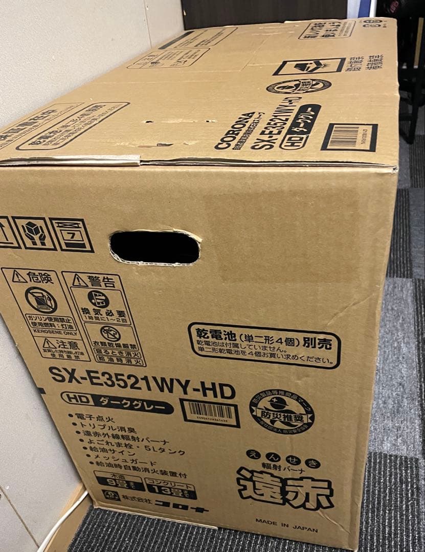 コロナ　反射式石油ストーブ／新品未使用品【出品可能残り1台】