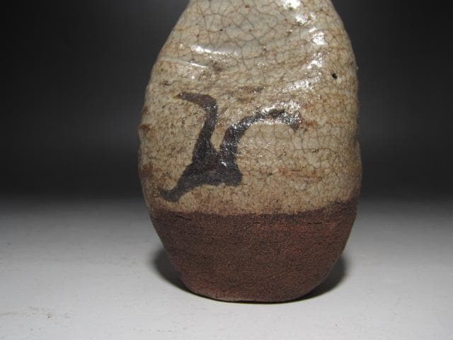 ☆　古唐津徳利　初代黒田陶々庵極めがございます☆y558