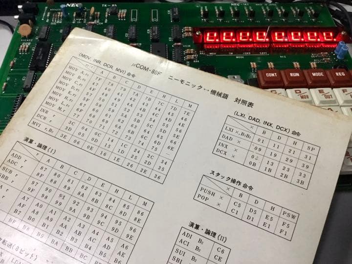 【確認用】TK-85 動作確認中