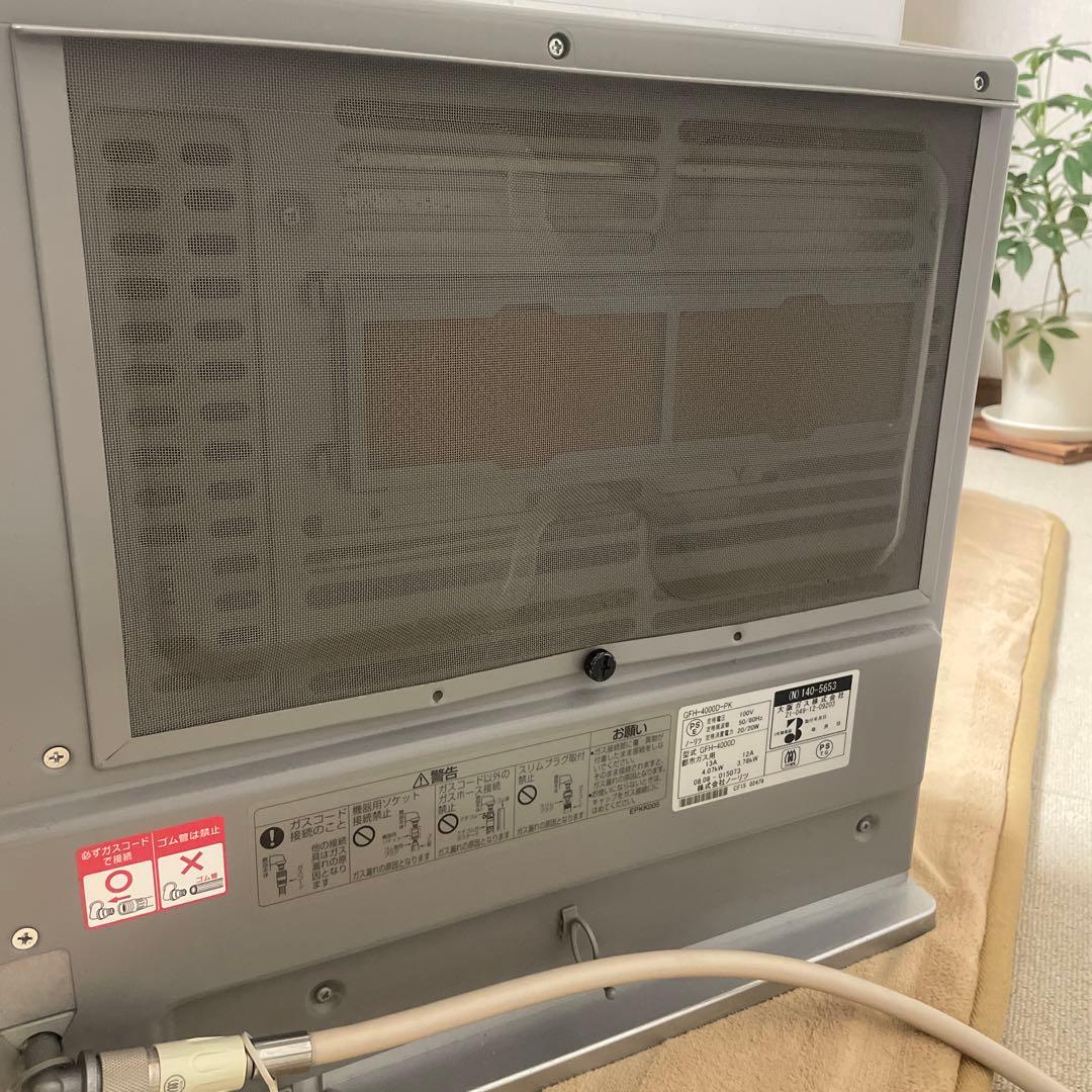 ガスファンヒーター　木造11畳まで ホース付