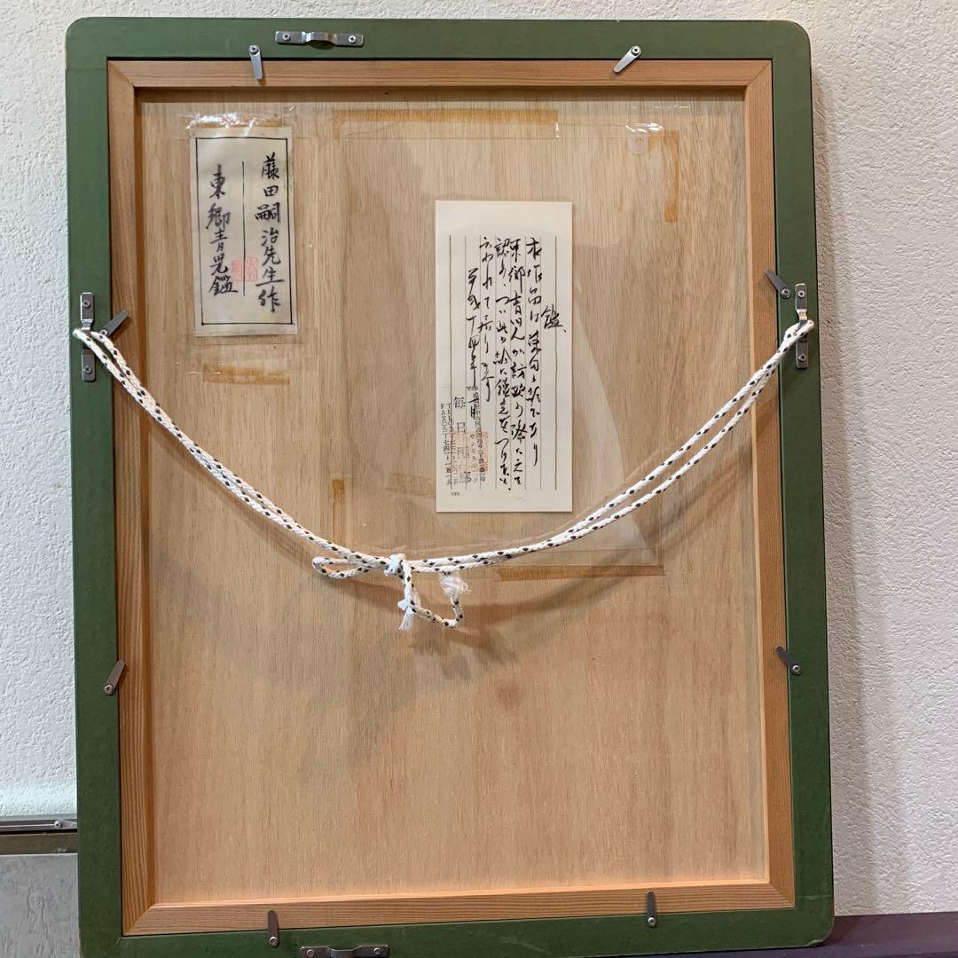 藤田嗣治　模写　水彩肉筆画　P6相当　サイン有り　裏板鑑定あり『猫を抱いた少女』