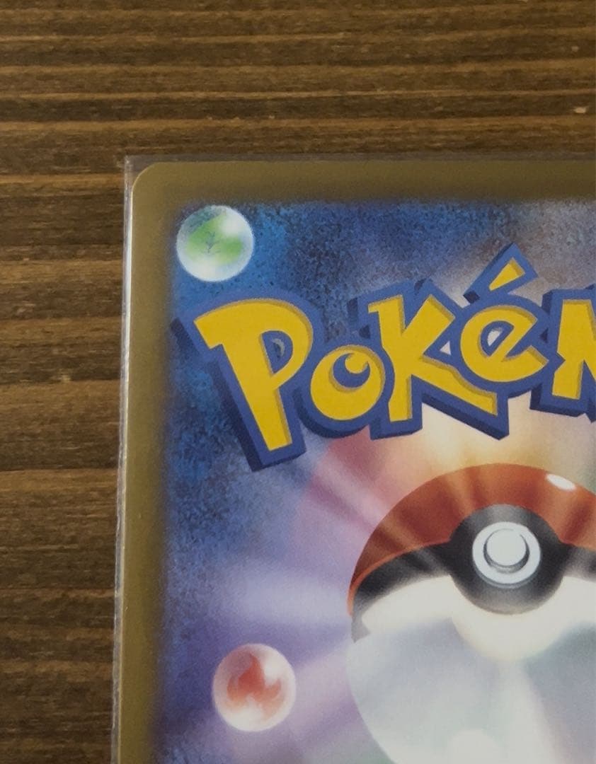 【即日発送】メガカイリューex MUR