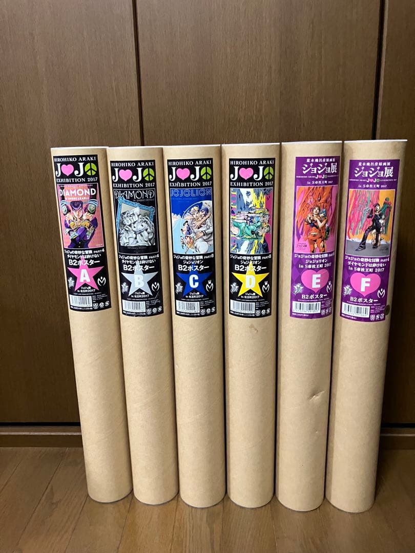 6枚セット　ジョジョの奇妙な冒険 2017 JOJO展 B2ポスター　【額縁有】