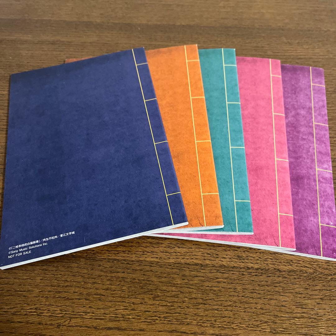 ハスキーと彼の白猫師尊　特装版小冊子1巻から5巻　特典まとめ